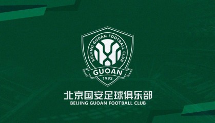 官方网站-国安官方：招募2012、2013年龄段优秀适龄球员，组建青训梯队