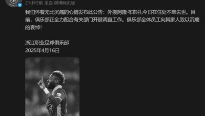 严益唯：浙江的公告发得太晚了