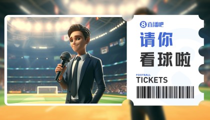 官方网站-送票啦🎁京沪大战！北京国安vs上海海港，吧友快来互动赢球票
