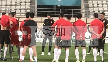 官方网站-​国足一日两练备战阿曼 武磊归队后参加球队合练